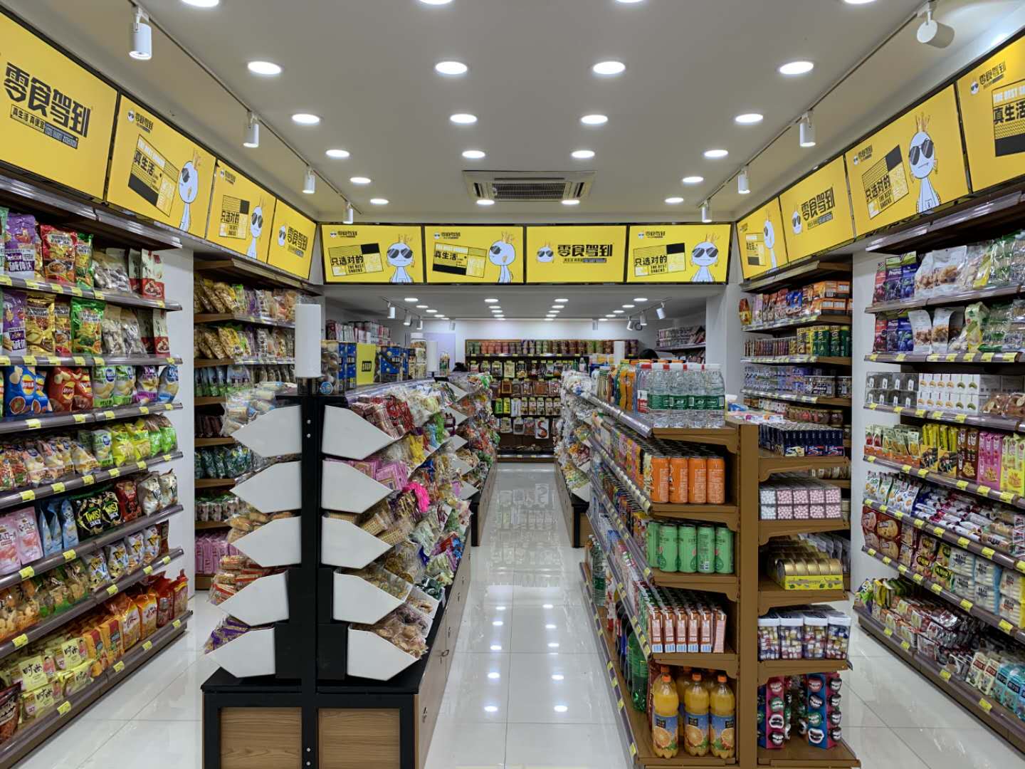 零食驾到休闲食品零食店加盟，创业致富的不二之选！